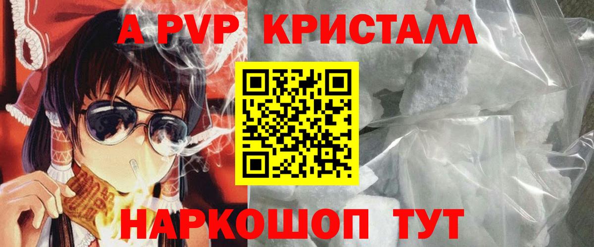 A PVP  Альфа ПВП СК КРИС  Вход с VPN  A PVP Crystall  Валуйки 