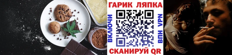 Cannafood марихуана  кракен вход  Валуйки 