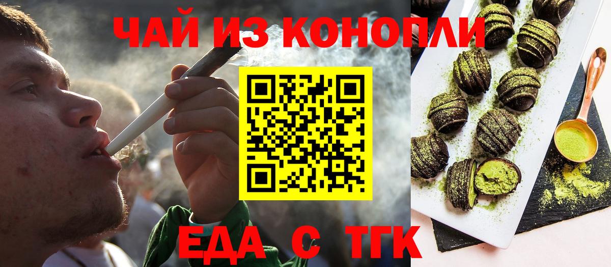 Валуйки  Canna-Cookies конопля  Вход с VPN 