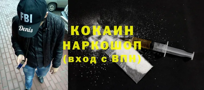 Cocaine Колумбийский  ссылка на мегу tor  Валуйки  купить наркотики сайты 