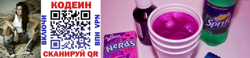 Кодеиновый сироп Lean Purple Drank  omg ссылка  Валуйки 