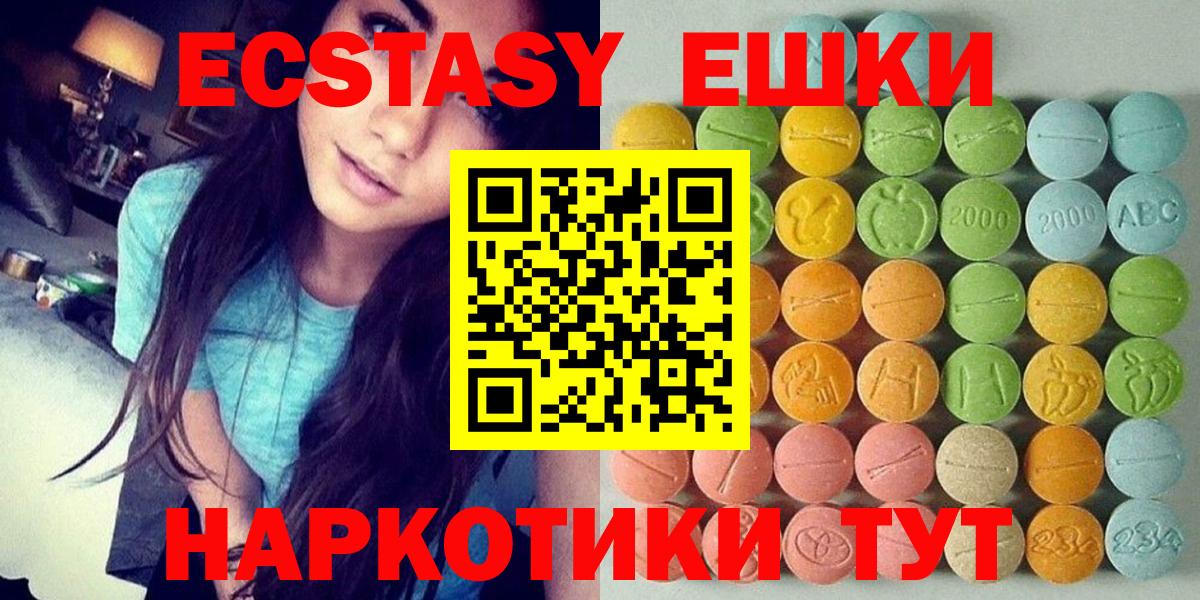 ЭКСТАЗИ таблы  Вход с VPN  Ecstasy  Валуйки  Ecstasy таблы 