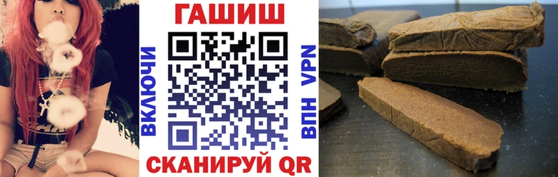 ГАШ hashish  Валуйки 