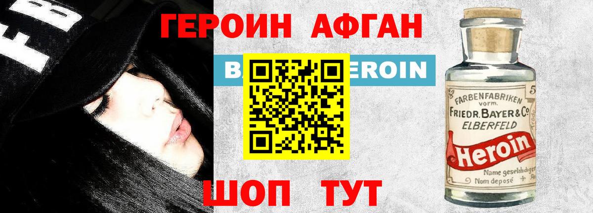 Валуйки  ГЕРОИН  Вход с VPN  ГЕРОИН афганец 