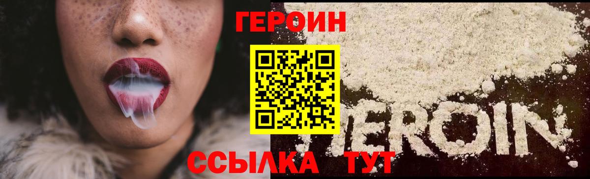 Героин афганец Валуйки