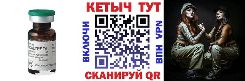 Кетамин ketamine Валуйки