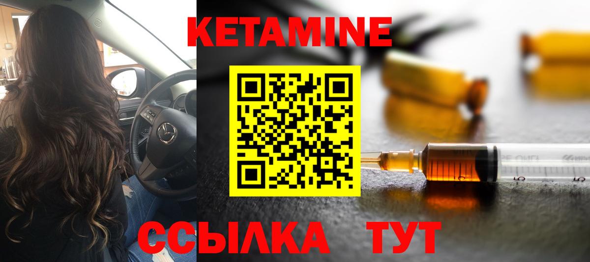 Валуйки  КЕТАМИН ketamine  Кетамин VHQ  Вход с VPN 