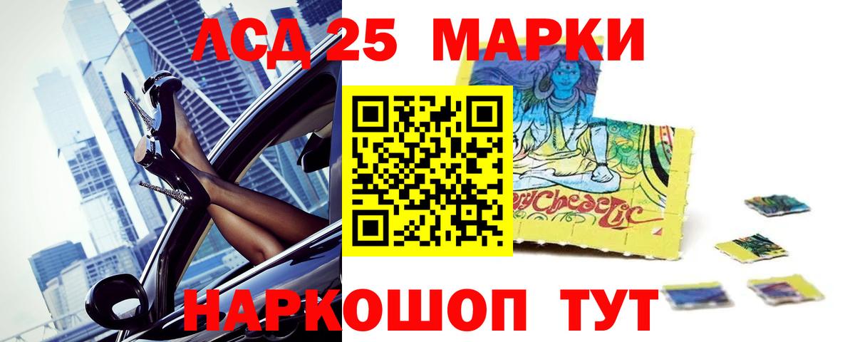 LSD-25 экстази кислота Валуйки