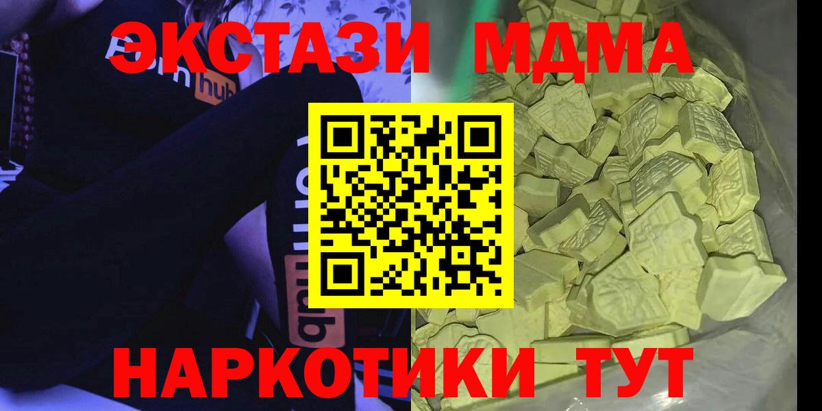 МДМА VHQ Валуйки