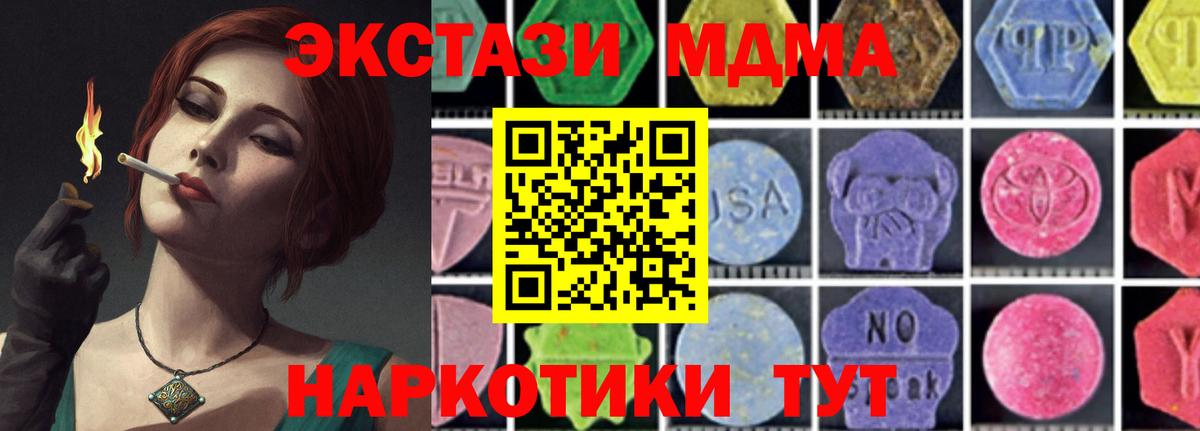 MDMA crystal  Вход с VPN  Валуйки  МДМА  MDMA молли 