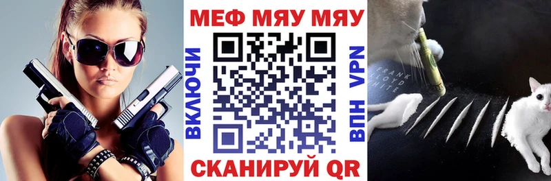 MEGA зеркало дарнет шоп Валуйки Меф mephedrone