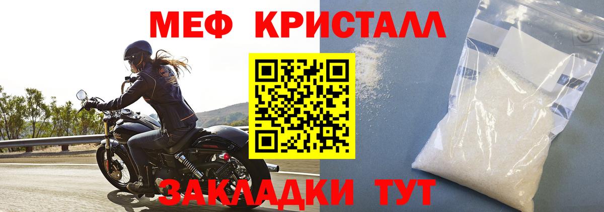 МЕФ  Вход с VPN  Валуйки  Мефедрон мяу мяу  Мефедрон  МЕФ 4 MMC 