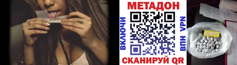 Метадон VHQ  купить наркотики сайты  Валуйки 