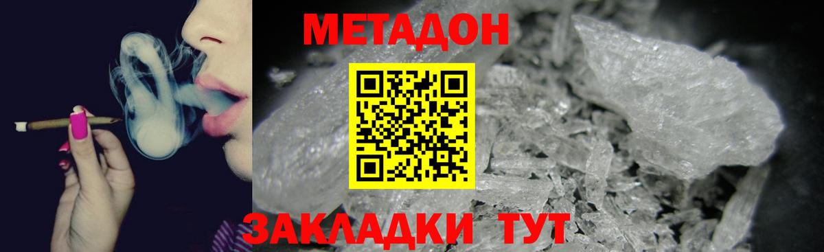 Метадон белоснежный  blacksprut   МЕТАДОН мёд  Валуйки  Вход с VPN 
