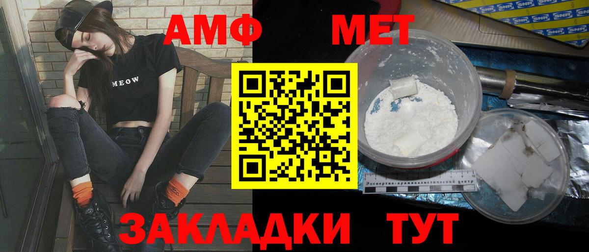 МЕТАМФЕТАМИН кристалл Валуйки