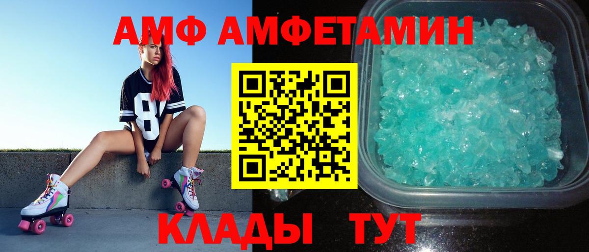 МЕТАМФЕТАМИН  Метамфетамин витя  Вход с VPN  Валуйки 