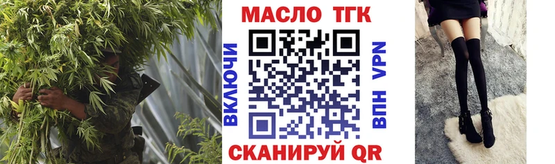 Дистиллят ТГК жижа  купить наркотики цена  Валуйки 