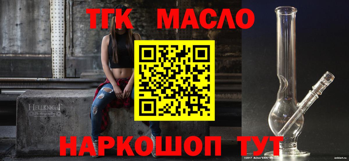Дистиллят ТГК жижа  Вход с VPN  Валуйки 